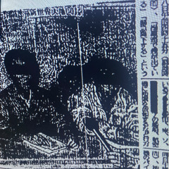 ALIENATED ft Doomgarden prod Abi