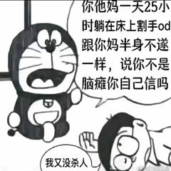 最终，所谓改变…不过虚妄，而今，我将在永恒中长笑