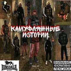 ультраправаяпесня