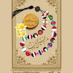 Ali Sher e Khuda Farsi