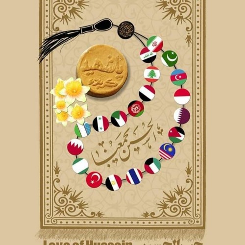Ali Sher e Khuda Farsi
