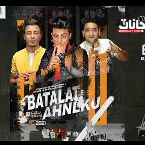 Stream مهرجان بطلت احنلكو عسوله قمراية حلقولو و مودي امين و علي قدوره قط كرموز By مهرجانات Listen Online For Free On Soundcloud