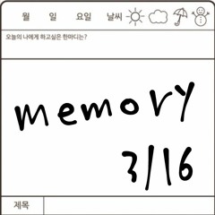 drawing my memory (Prod.gunyung)