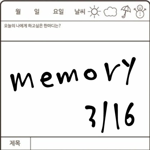 drawing my memory (Prod.gunyung)