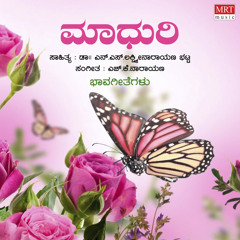 Ee Agasa Ee Thaare