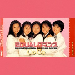 CoCo - EQUALロマンス (EQUAL ROMANCE)