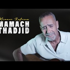 Mimoun Rafroua - Mamach Thadjid IZRAN (Official Music )  2024