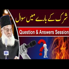 Kya Ya Rasool Allah Kahna Shirk Ha ? | Ask Dr. Israr Ahmed R.A