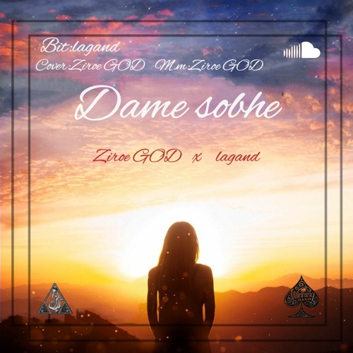 Dame Sobe