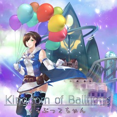 【SparkLine】Kingdom of Balloons