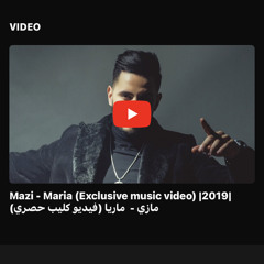 Mazi - Maria (Exclusive music video) |2019| (مازي -  ماريا (فيديو كليب حصري