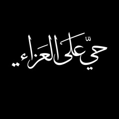 عالم آخر - محمد الجنامي