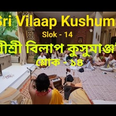 Vilaap Kushumanjali by Srila Raghunath Das Goswami/ Slok 14 (Part 2) / Radhakund / Oct 2023