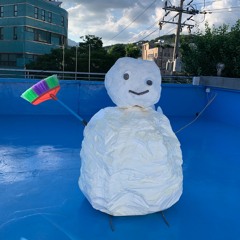 나는 따뜻한 햇살을 쬐고 싶다. 오랫동안 너무 춥게만 살지 않았는가?