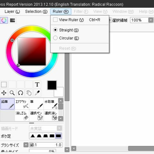 Stream Paint Tool Sai 2 English from Mike Fournier Listen online for