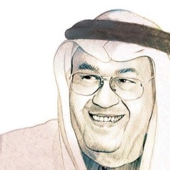 حديقة الغروب - غازي القصيبي