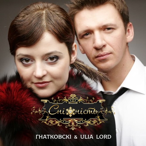ГНАТКОВСКІ & ULIA LORD • Сніжність – Зима • Winter