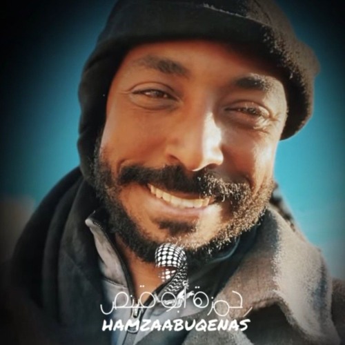 أخي سوف تبكي عليك العيون - الشهيد حمزة أبو قينص - بدون موسيقى