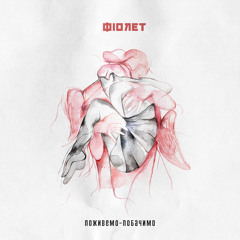 Поживемо-побачимо