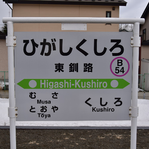 Stream red東釧路#2 by Kimagure | Listen online for free on
