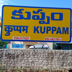 Kuppam field recording excerpts