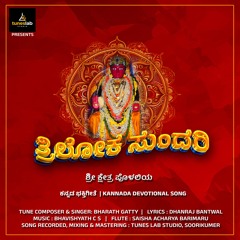 Triloka Sundari (Kannada Devotional Songs)
