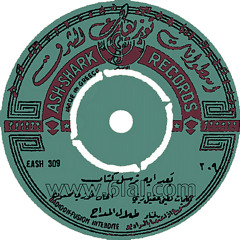 طلال مداح - بعد إيه ترسل كتاب؟