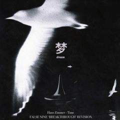 Hans Zimmer - Time (FALSE NINE 'BREAKTHROUGH' REVISION)