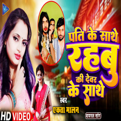 Stream Ekta Malan music | Listen to songs, albums, playlists for ...