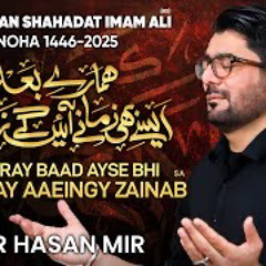 Zamanay Agaye Zainab  Mir Hasan Mir New Nohay 2025  21 Ramzan Noha 2025  Mola Ali Noha.mp3