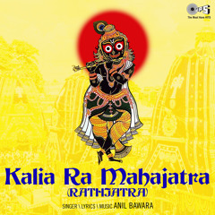 Kalia Ra Mahajatra - Rathjatra, Pt. 1