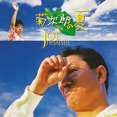 Stream Yoshi Listen To ジブリと久石譲 Playlist Online For Free On Soundcloud