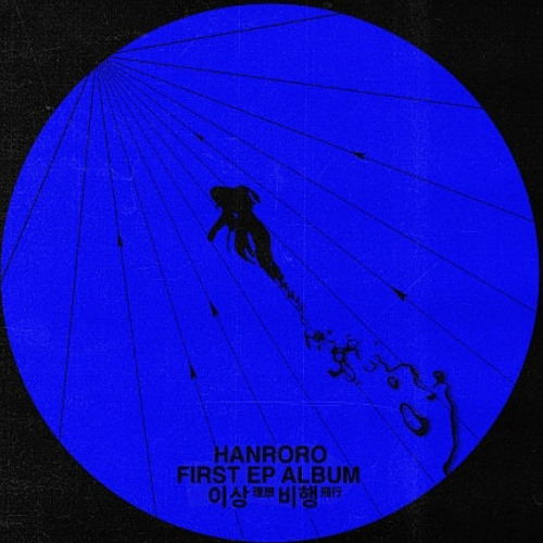 사랑하게 될 거야 (cover)