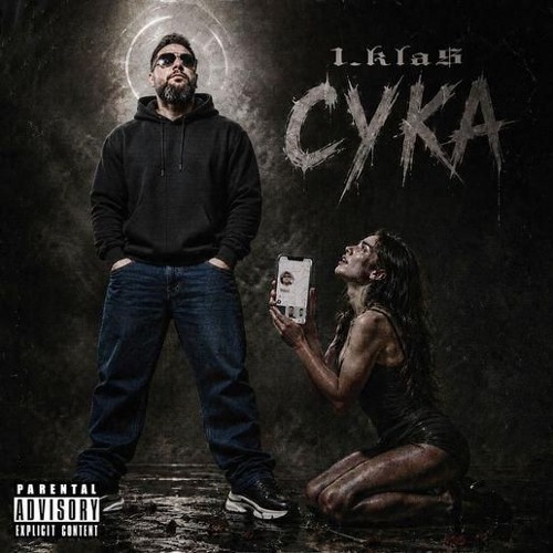 1.Kla$ - Сука