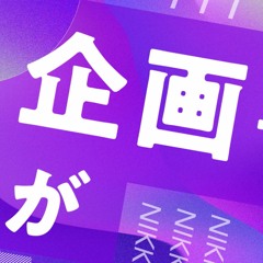 日経電子版 初割 / TYPE-B