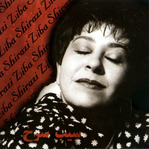 Seeb-E Sorkh سیب سرخ Red Apple