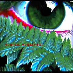Greenidreams