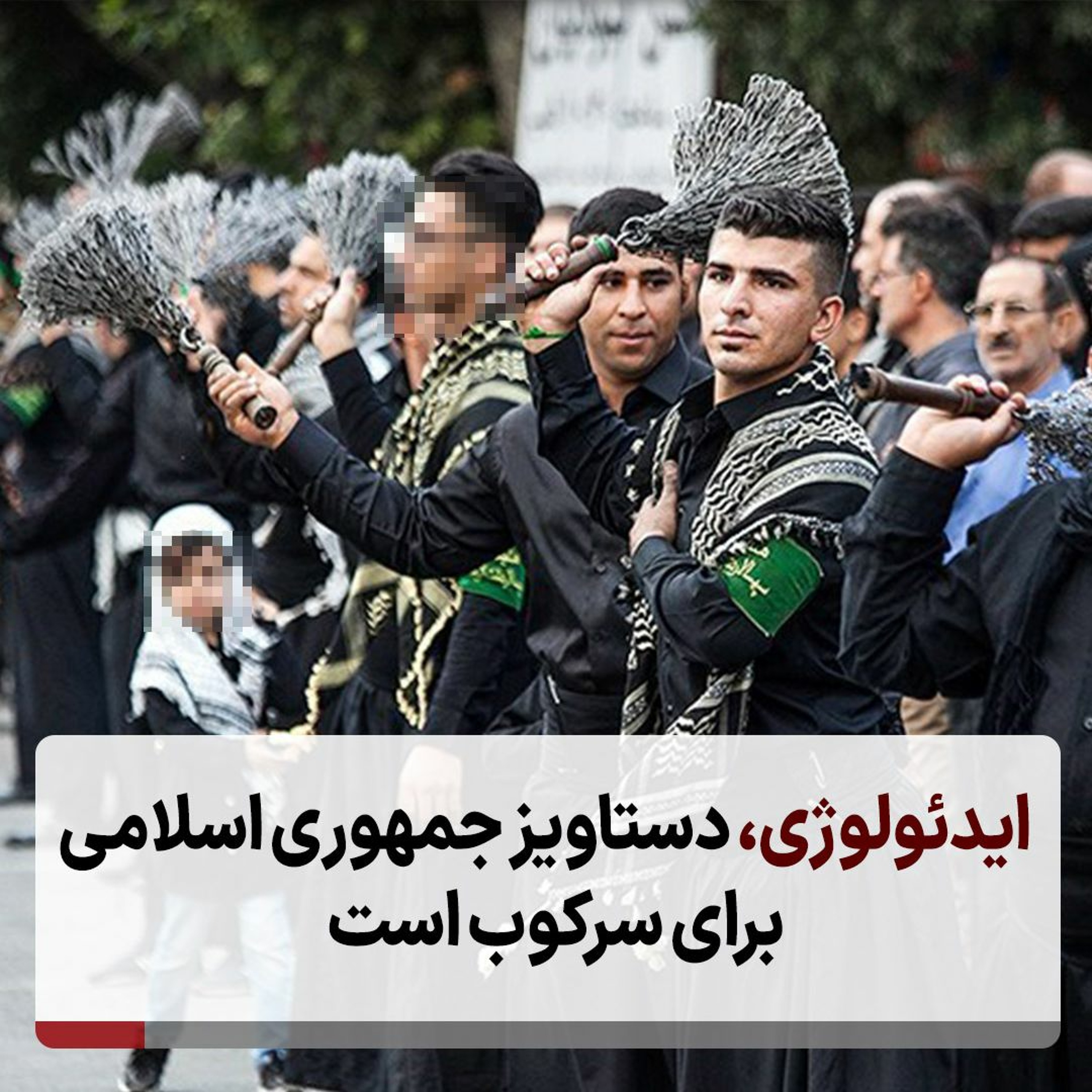 ایدئولوژی، دستاویز جمهوری اسلامی برای سرکوب است episode artwork