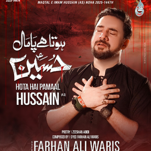 Maqtal Imam Hussain (a.s)  --  Hota Hai Pamal Hussain (a.s)  --  Farhan Ali Waris  --  2025