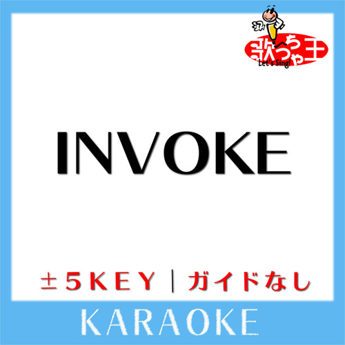 INVOKE (原曲歌手: T.M.Revolution)
