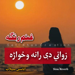 Zwani De Rana Wokhara  Ghanam Ghunde Rebe Me Ghanam Ranga  Pashto Song Lyrics  SlowedReverb.mp3