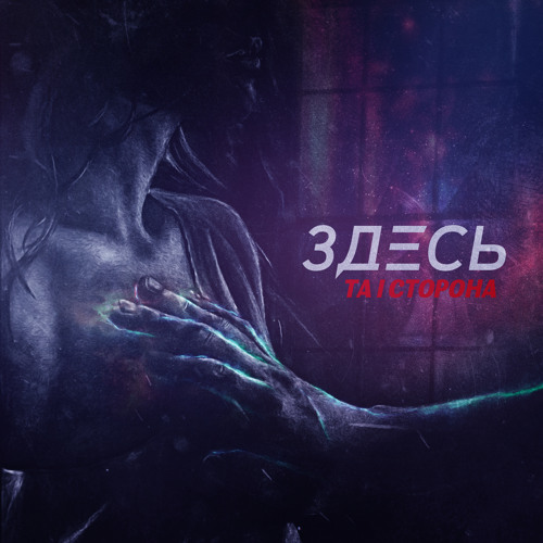 Мертвые звезды