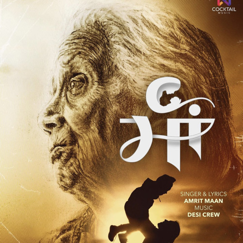 Maa-Amrit Maan