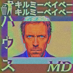 ハウスMD