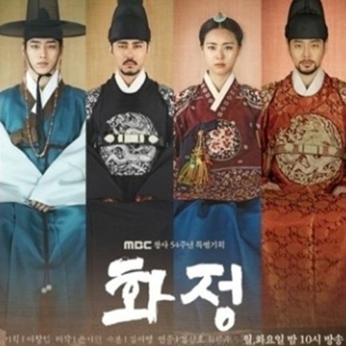 MBC 드라마 화정 '조우'