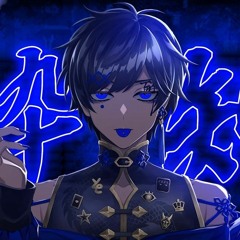 酔いどれ知らず (Yoidore Shirazu) cover by soraru/そらる