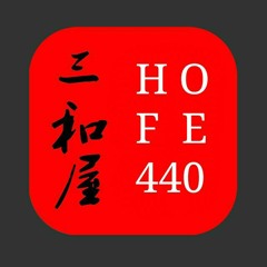 HOFE X 4:40 - CHINESE FOOD (2018)