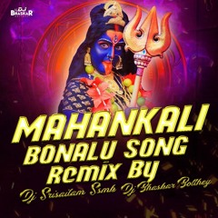 MAHANKALI BONALU SONG 2024 MIX DJ SRISAILAM SSMK DJ BHASKAR.mp3