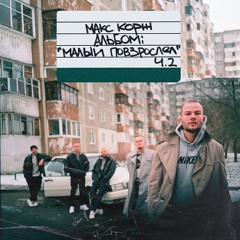 Вспоминай меня
