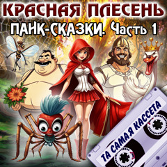 Вступление. О царе Салтане (new version)
